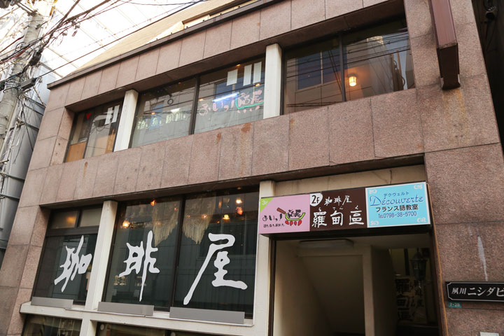 おいっ！店長