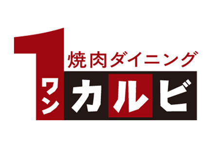 ワンカルビ 向日店