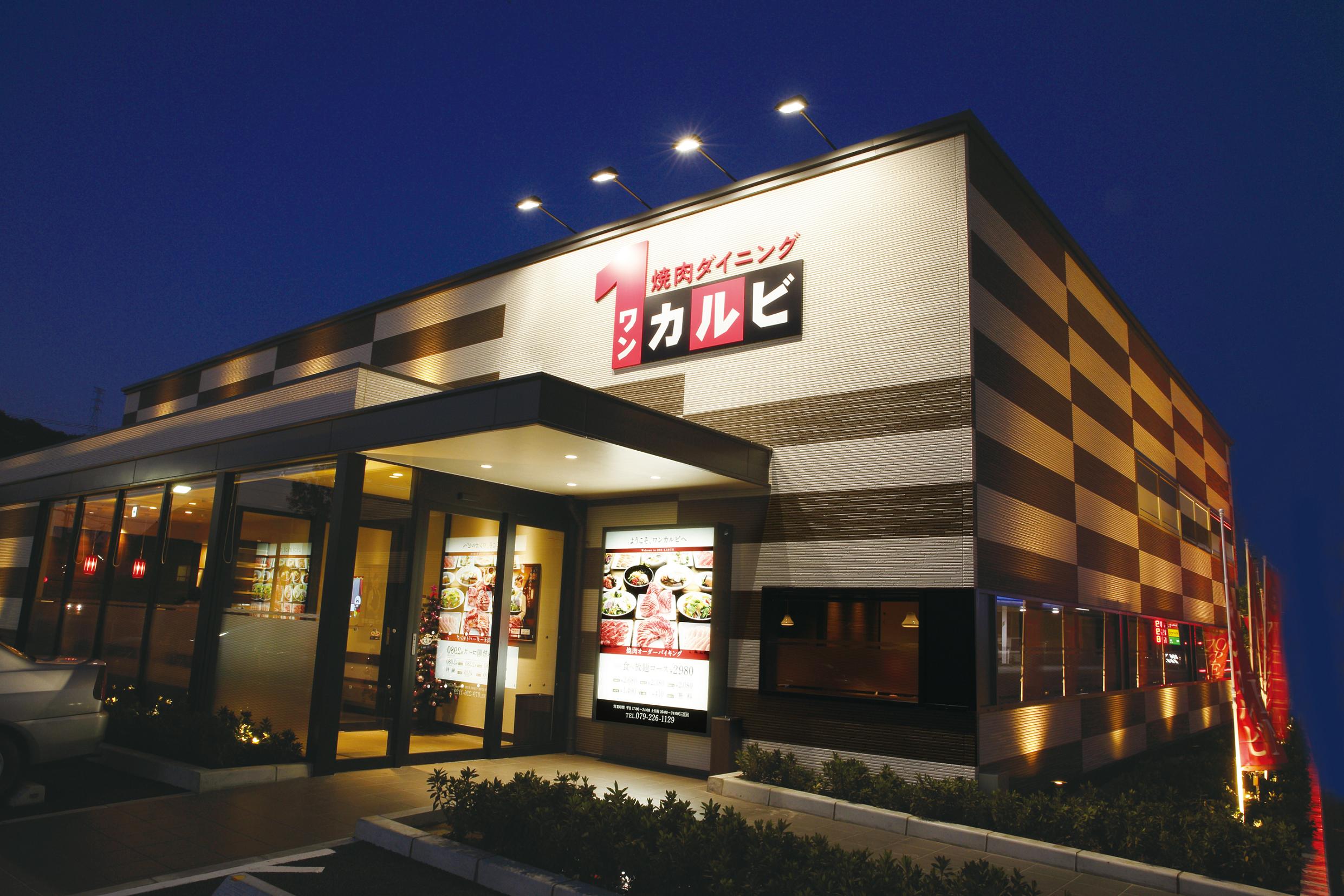 ワンカルビ 貝塚店