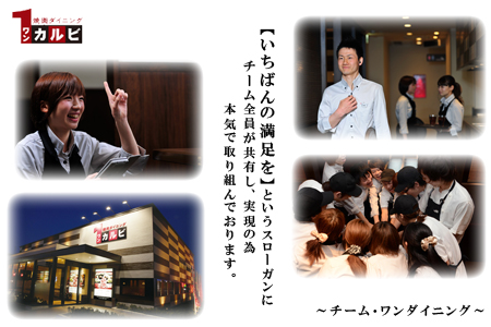 ワンカルビ 住道店