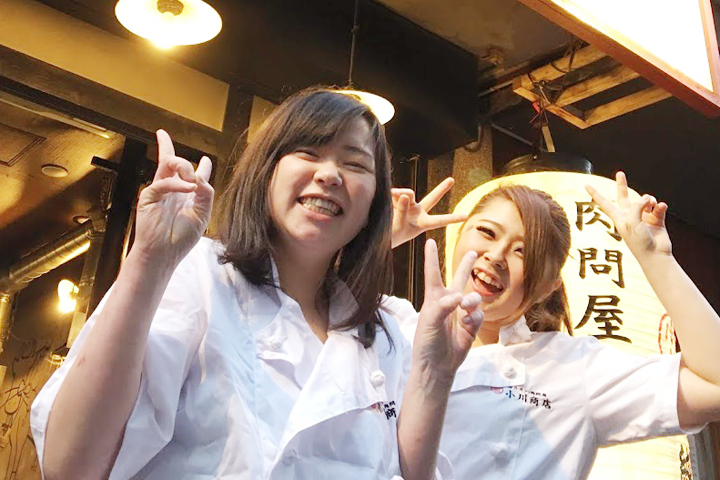 ホルモン 肉問屋 小川商店 虎目横丁店