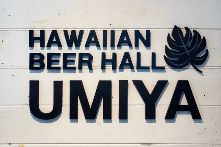 UMIYA HAWAIIAN