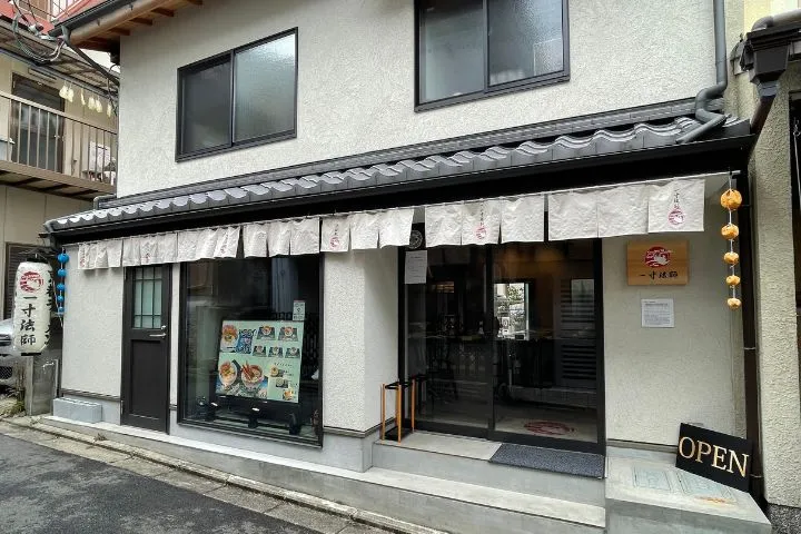 Japanese Noodle 一寸法師