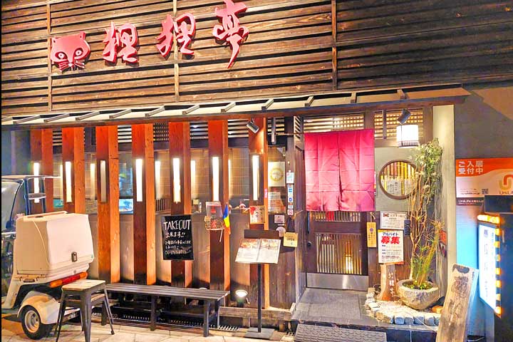 お好み焼き 狸狸亭 小橋店