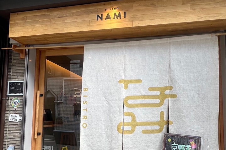 BISTRO NAMI