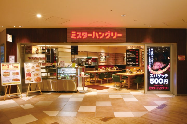 ミスターハングリー