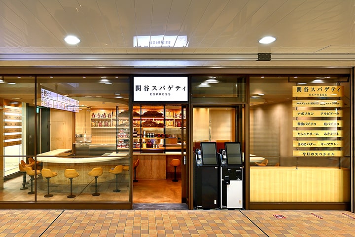 関谷スパゲティEXPRESS 品川店