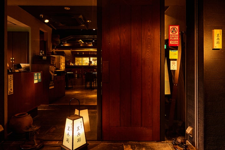 生姜屋黒兵衛