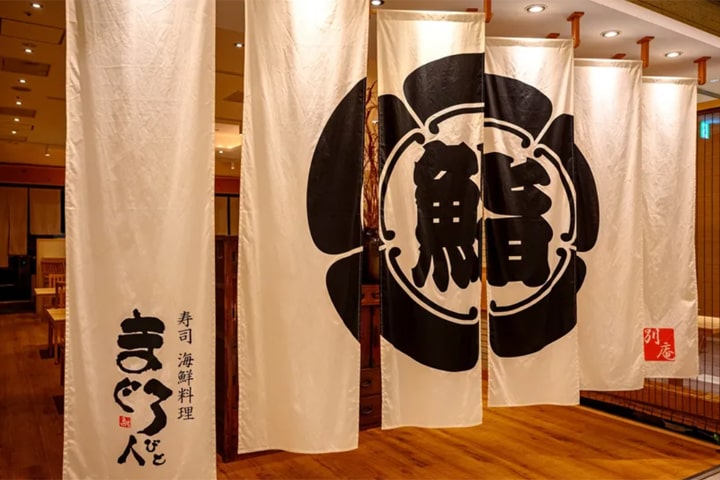 まぐろ人 日本橋店