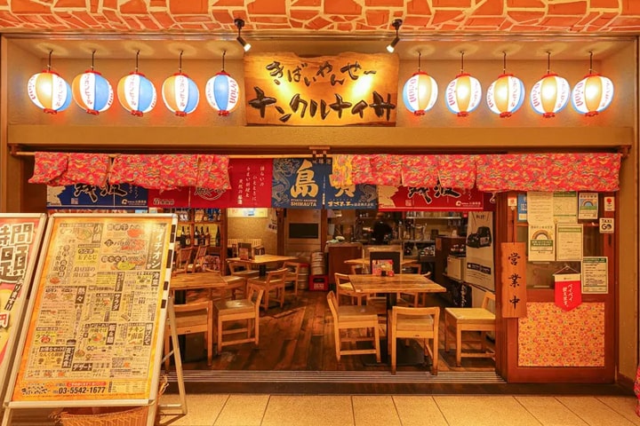 ナンクルナイサきばいやんせー 京橋店