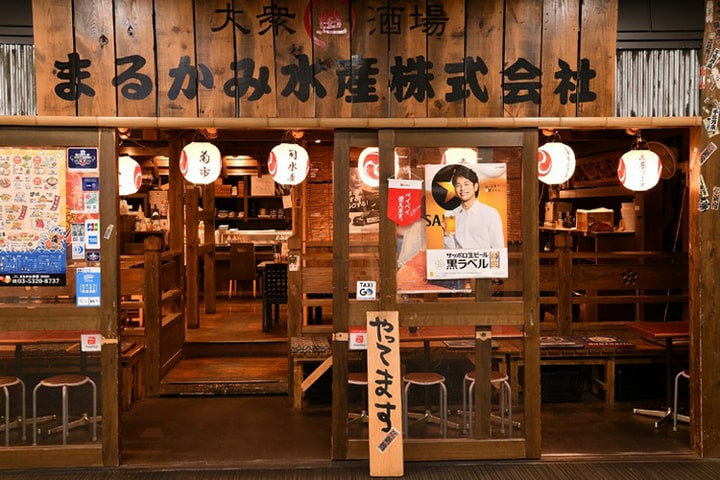 まるかみ水産 新宿店