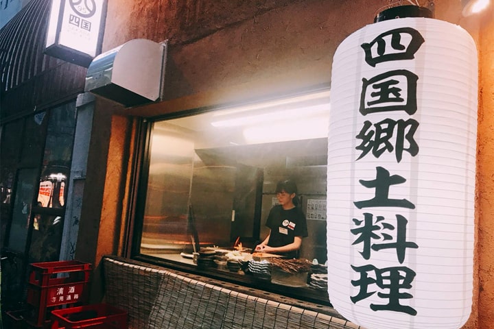 四国酒場 本町店