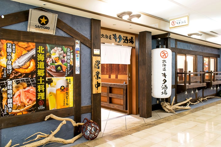 北海道 キタ酒場 梅田店