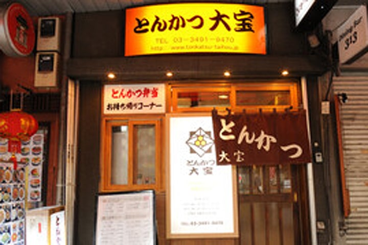 とんかつ 大宝