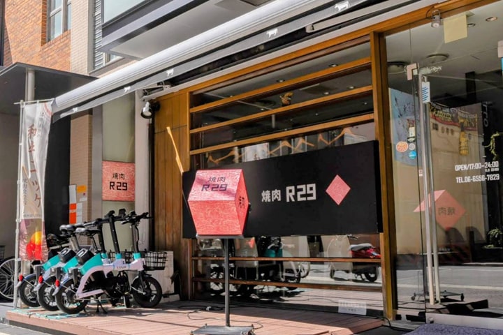 焼肉 R29