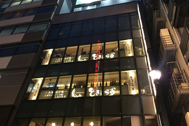 ジンギスカンときしらず 品川