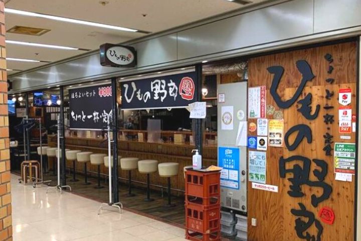 ひもの野郎 大阪駅前第4ビル店