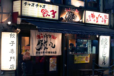 チャオチャオ梅田本店