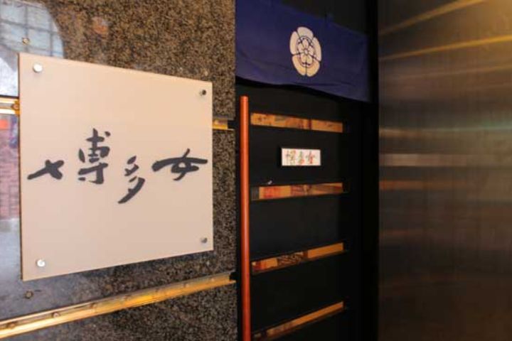 博多女