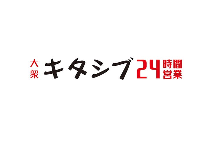 キタシブ24