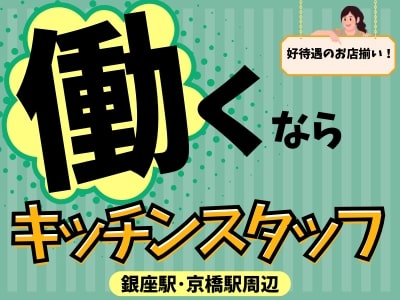 バンザイヴィーノ 京橋