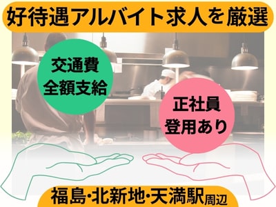 炉端　零