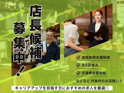 ほの字 恵比寿店