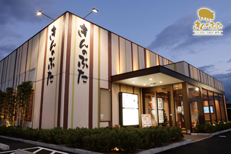 きんのぶた 鳳北店