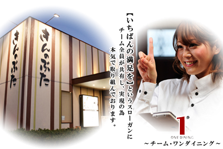 きんのぶた　武庫之荘店