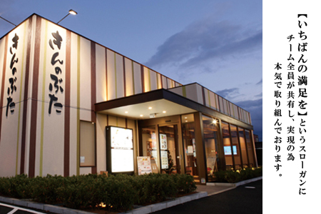 きんのぶた　姫路勝原店