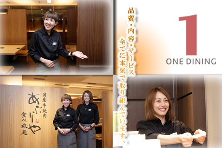 あぶりや ダオーレ店