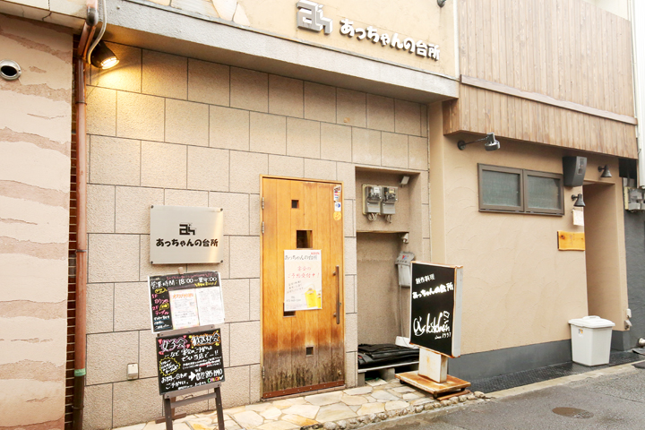 あっちゃんの台所　枚方本店