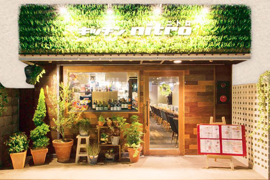 キッチン ニトロ