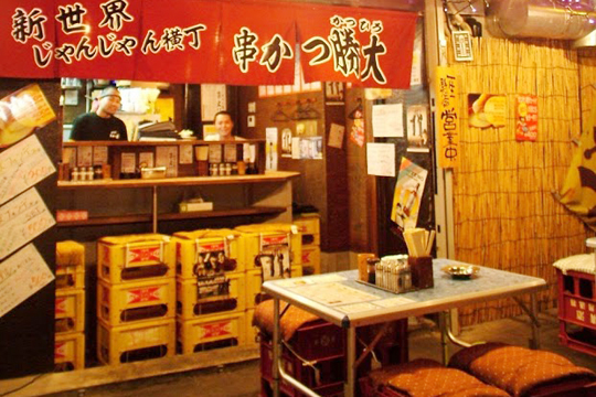 新世界じゃんじゃん横丁 串かつ 勝大 道頓堀店 にぎやかな串カツ専門店 未経験者も大歓迎 高校生から応募ok アルバイト は履歴書不要 週1日 2時間から 時給1 000円スタート 昇給あり qなど社内イベント充実 地下鉄なんば駅から徒歩5分