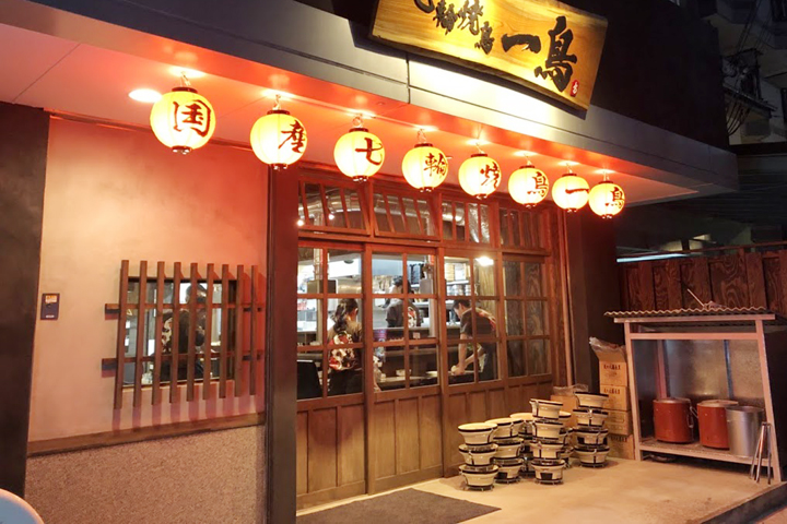 七輪焼鳥 一鳥 西中島店 未経験者大歓迎 学生さんは高校生から応募ok アルバイトは履歴書不要 週1日 2時間から勤務可 正社員登用あり スピード昇進も qや運動会など社内イベント充実 南方駅から徒歩2分