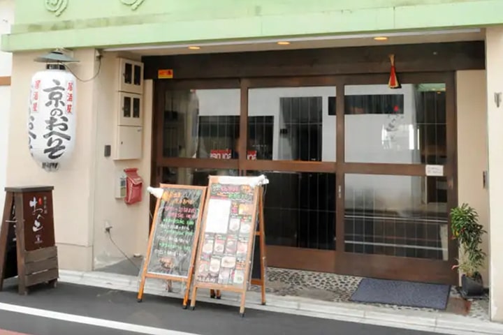京のおへそ
