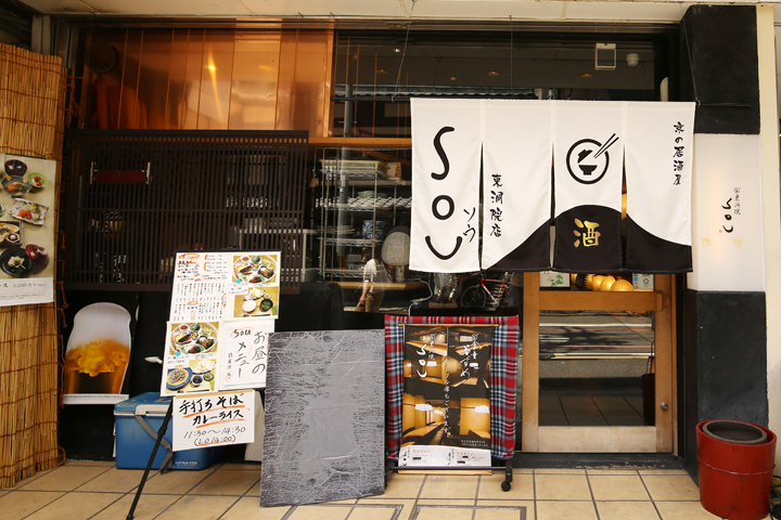 東洞院 SOU