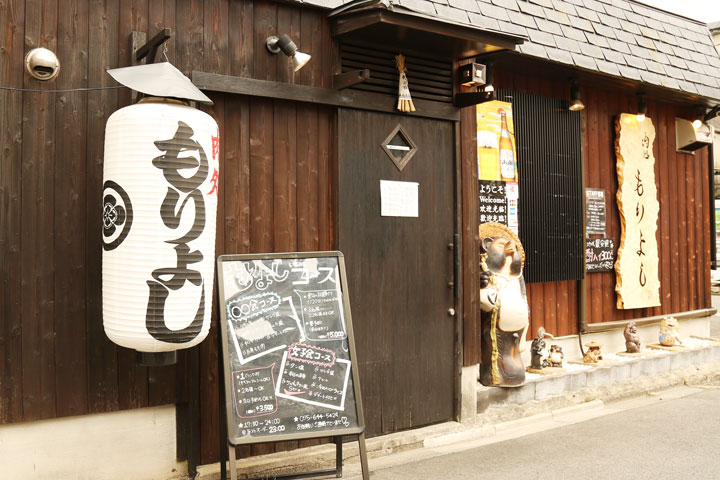 肉処 もりよし 西大路駅より徒歩5分 時給1 000円 週3日 1日3時間 Ok 履歴書不要 髪型 ネイルok 初心者歓迎 インセンティブあり 頑張り次第で収入アップ