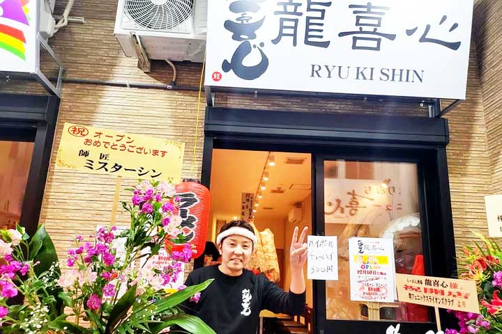 らーめん酒場 龍喜心 21年12月open 西成のラーメン店で正社員 アルバイト のオープニングstaff募集 月給万 時給1 000円 昇給アリ 福利厚生充実