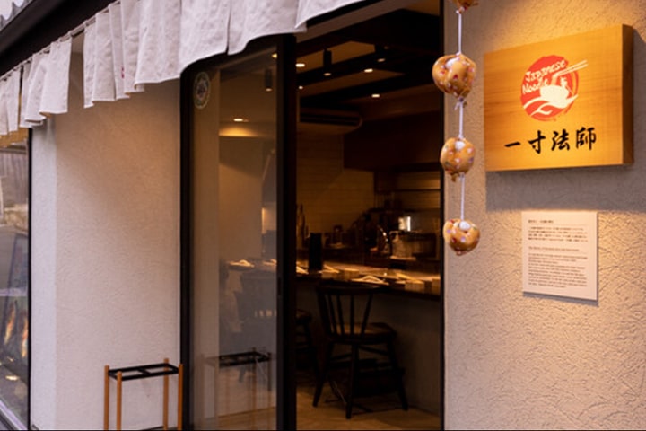 Japanese Noodle 一寸法師