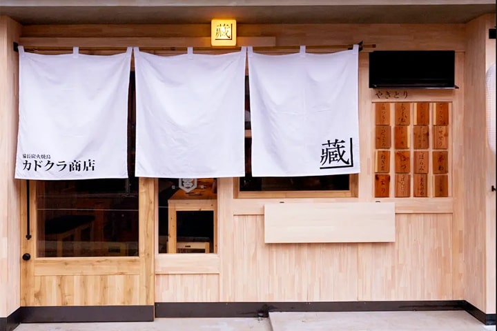カドクラ商店 代々木公園店