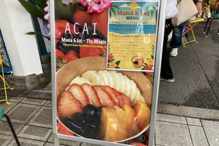 Mana&Lei AcaiBowl