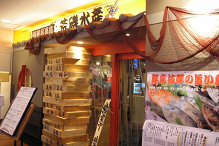 荒磯水産 西梅田店 西梅田駅すぐ 週2日 1日3ｈ Ok 魚屋さん直営の魚介と日本酒がおいしい海鮮居酒屋 おいしいまかないあり