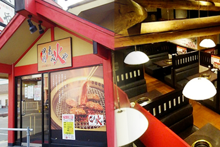 焼肉　あみ火や　新庄店
