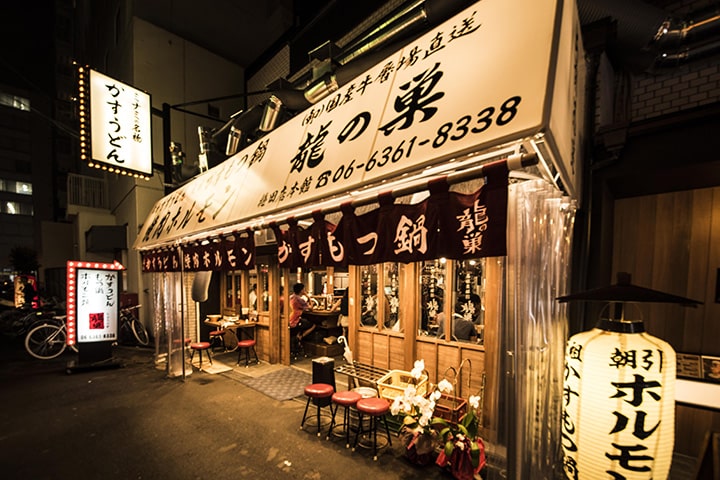 焼肉ホルモン 龍の巣 梅田本館