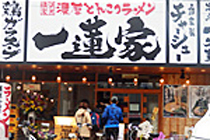 横浜家系ラーメン　一蓮家　八戸ノ里店