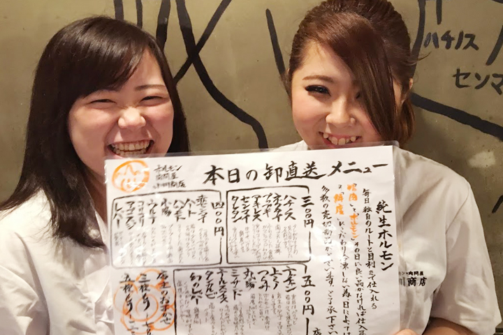 ホルモン 肉問屋 小川商店 日本橋店
