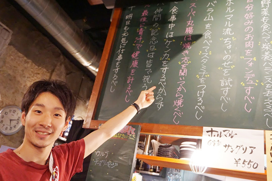 ワインとチーズとホルモン 大衆酒場  ホルマル 千日前店