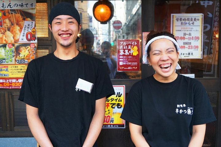 新世界じゃんじゃん横丁 串かつ 勝大 西中島店