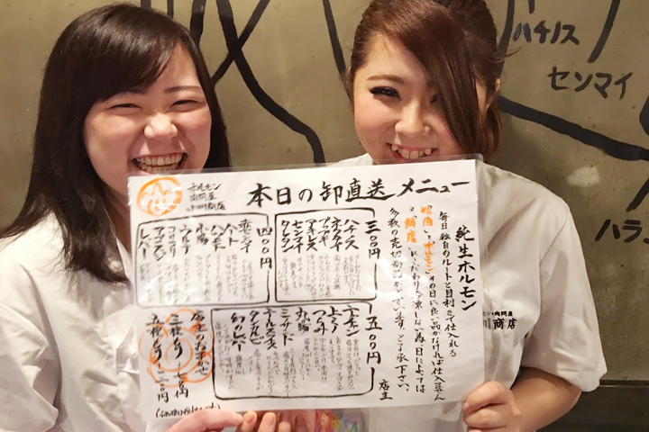 ホルモン 肉問屋 小川商店 虎目横丁店